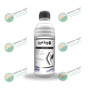 Weed Free (Glyphosate 75.7% SG ) 1Kg